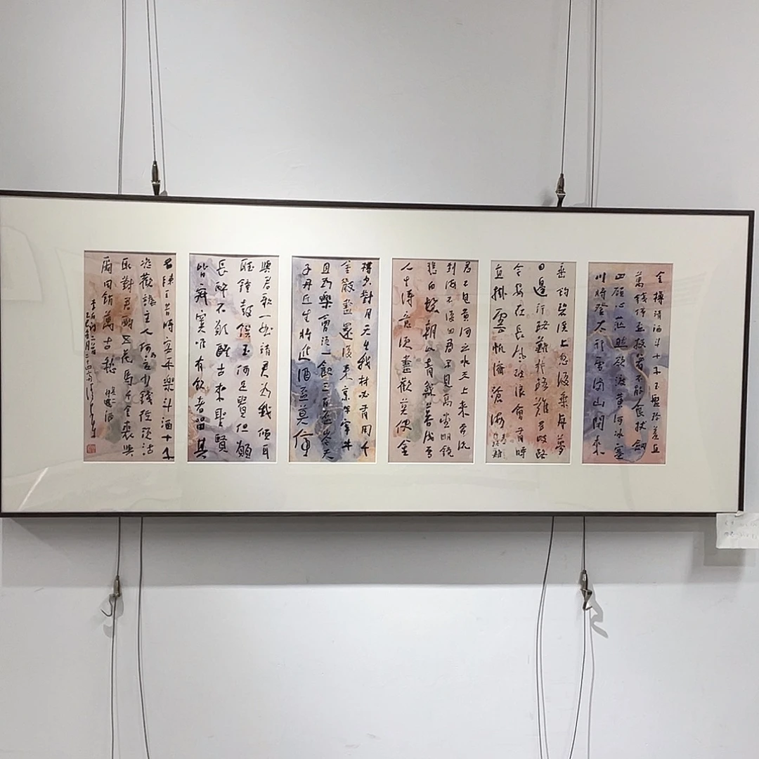 书法半醒斋书法作品