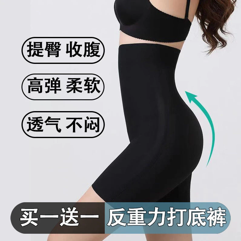 【买一送一】高腰反重力收腹提臀裤 收肚子塑身美体裤 FF