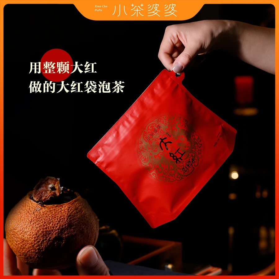 【第2件活动】2024大红陈皮普洱袋泡茶21包/袋 小茶婆婆