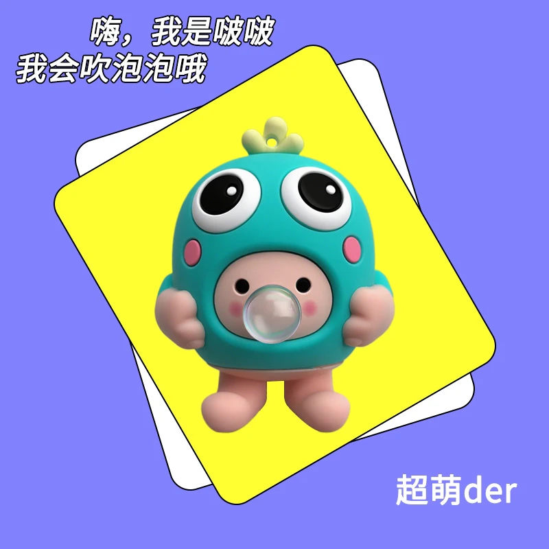 环保硅胶啵啵吹泡泡捏捏乐钥匙扣公仔书包挂饰件解减压玩具