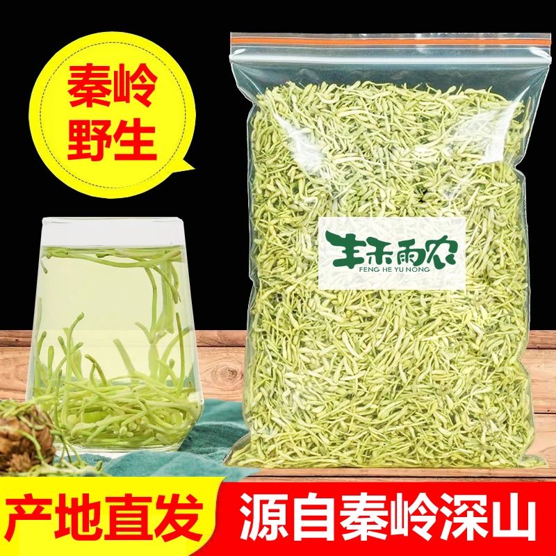 秦岭金银花商洛正宗产地直发带绒毛金银花新货二花草茶