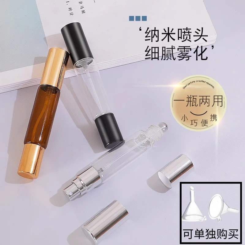 双头两用香水分装瓶滚珠瓶细雾喷雾瓶避光香水小样瓶分装器便携