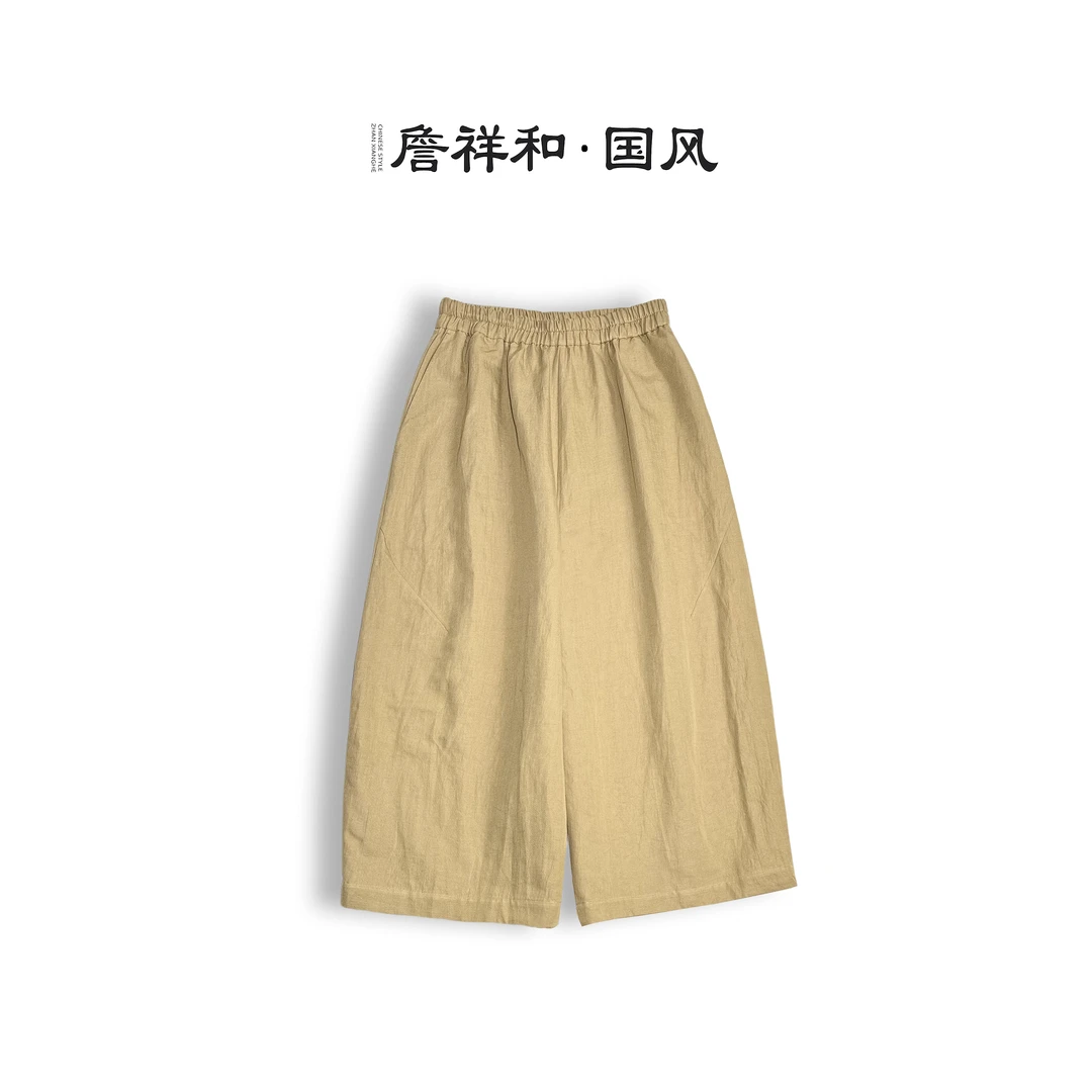 『南溪』詹祥和·复古新中式汉麻百搭日常时尚阔腿裤