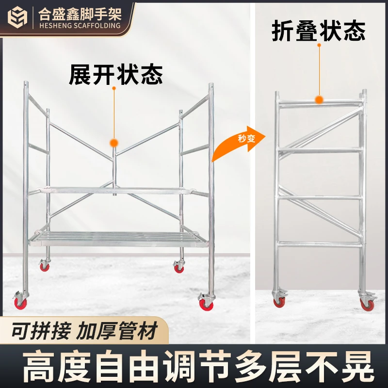 【折叠】加厚脚手架便携式特厚脚手架多功能可移动拼接家用脚手架