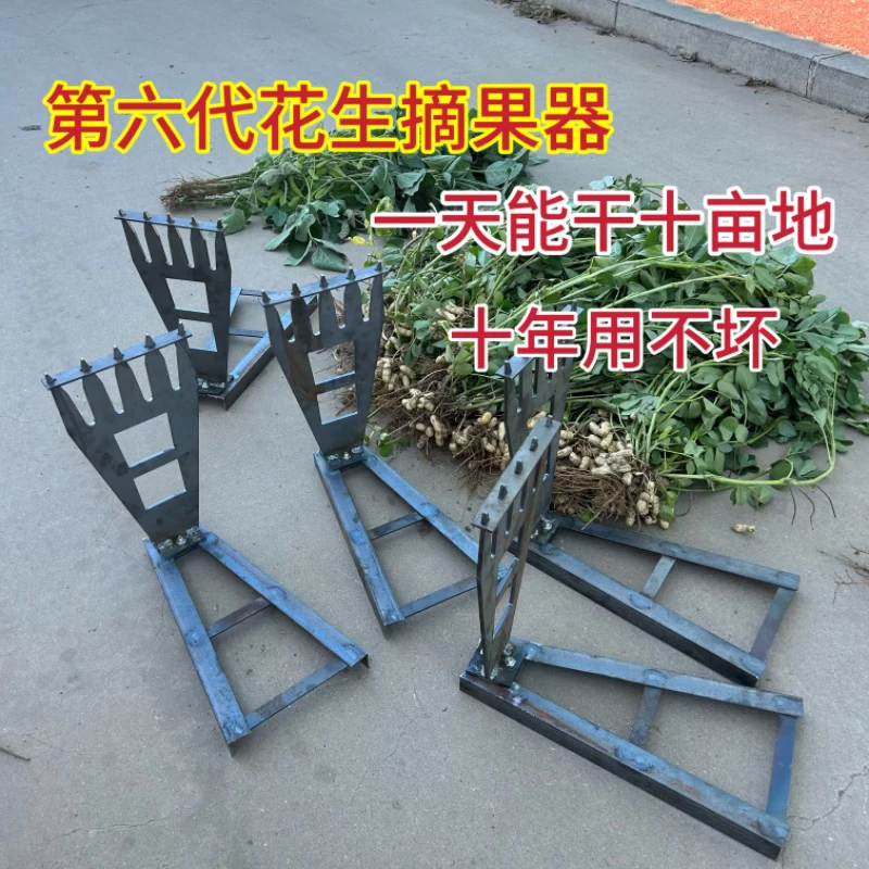 第六代花生摘果器采摘摔花生神器农用摘果机家用花生分离器脱粒机