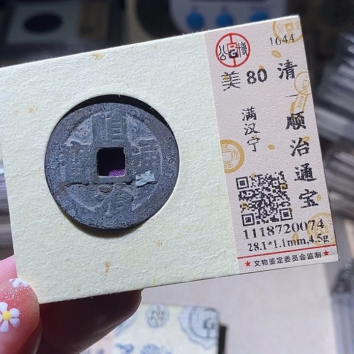 铜L公博评级80分康熙通宝