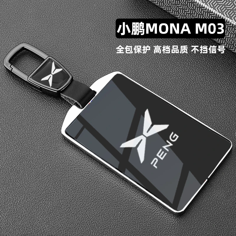 2025款小鹏MONAM03钥匙套24/25新小鹏m03超长续航Max专用Plus壳扣