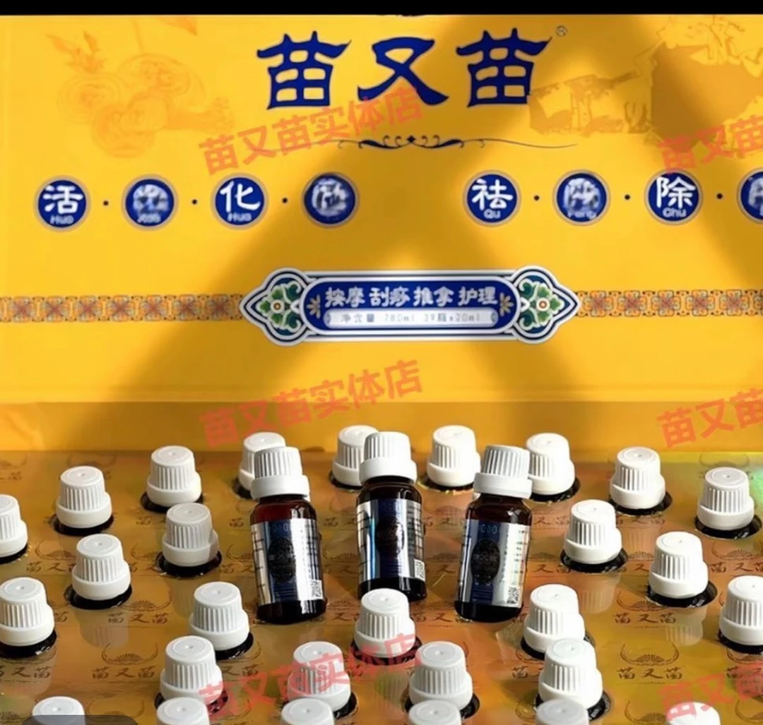 苗又苗膝关节舒筋活络肩颈疏通透骨液