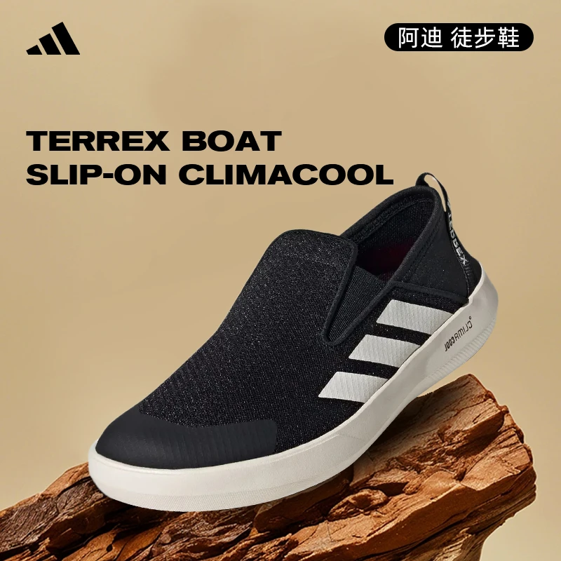 【夏日户外】adidas阿迪达斯男女款TERREX BOAT户外徒步鞋JI3502