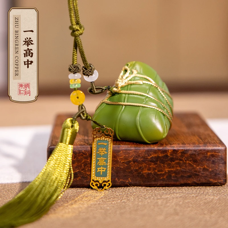 朱炳仁【一举高中】挂件饰品办公桌毕业铜粽子高考礼品手把件