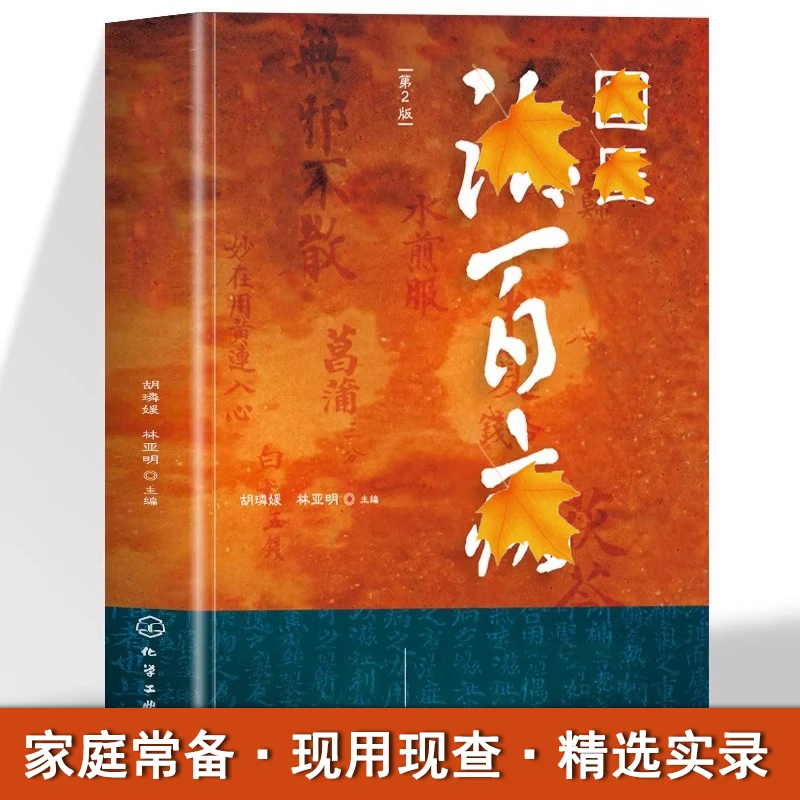 國yi特百 精选800个融合古今实用现代家庭常备书籍