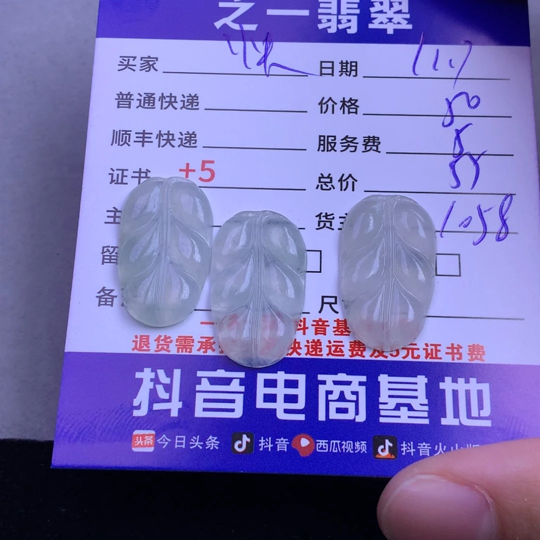 颈饰未镶嵌翡翠快****a