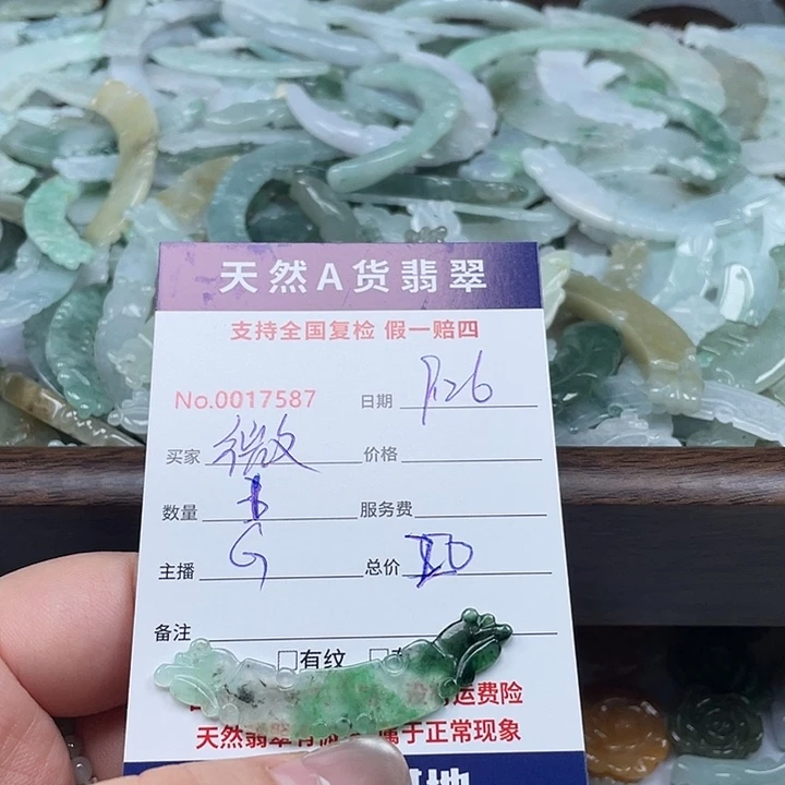 颈饰未镶嵌翡翠微****7