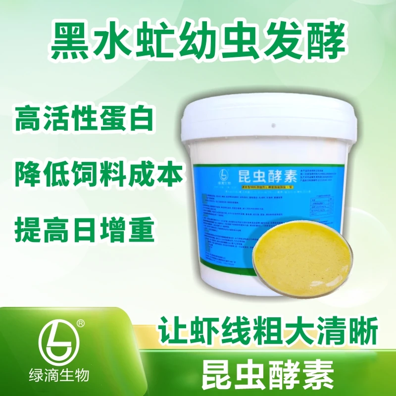 对虾拉白便终结者昆虫馒头酵素肠胃健康调节200塘验证10kg装虫浆