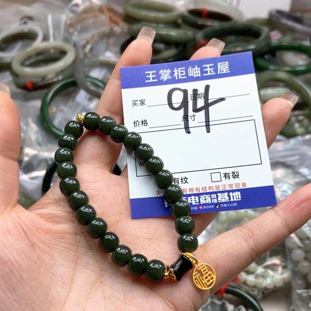 手链未镶嵌和田玉