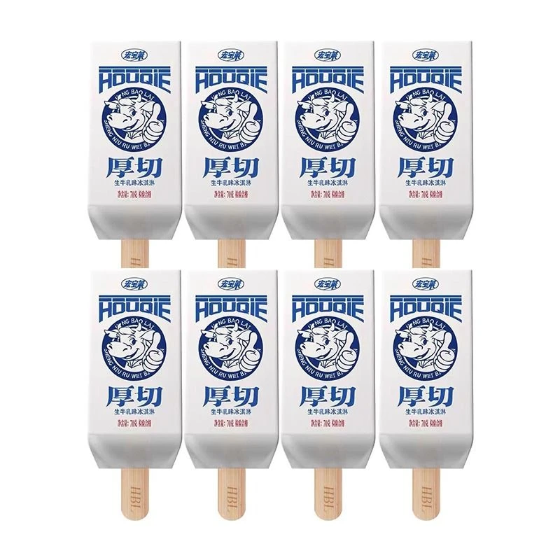 【1盒】宏宝莱厚切（生牛乳）冰淇淋/家庭装560g/盒雪糕同城送雪糕同城配