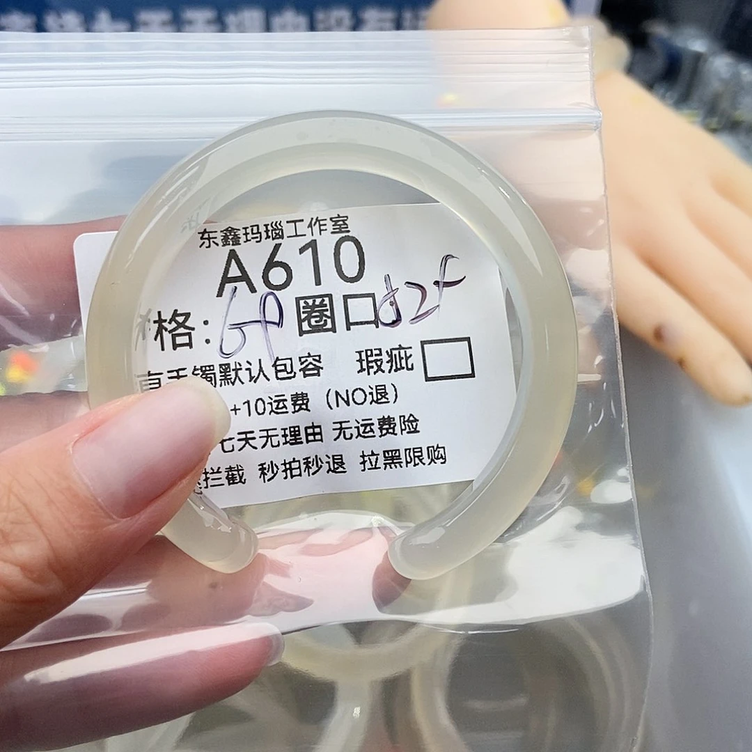 手镯玛瑙/玉髓未镶嵌S**Y610