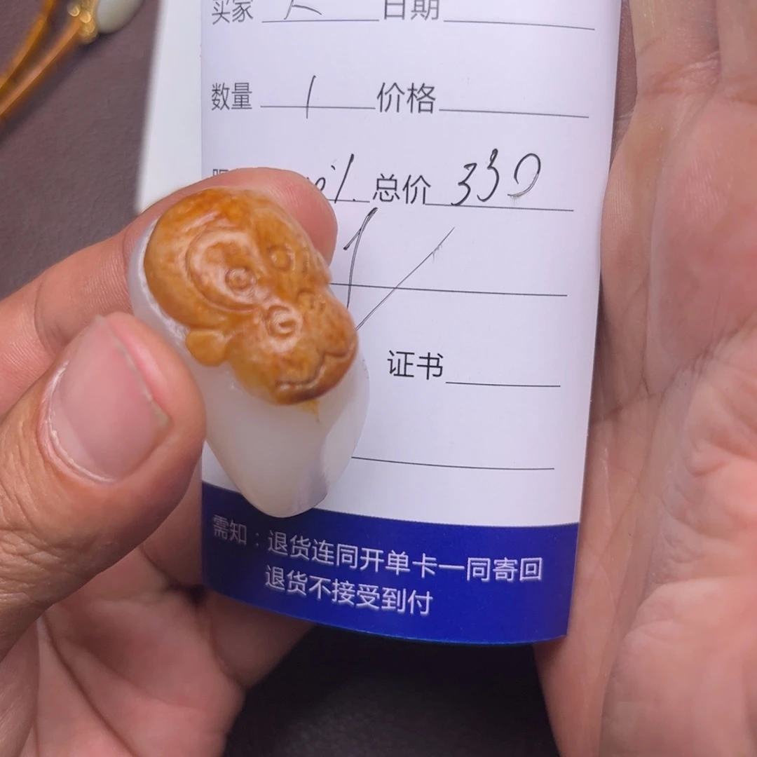 天***趣和田玉未镶嵌吊坠(不含链)