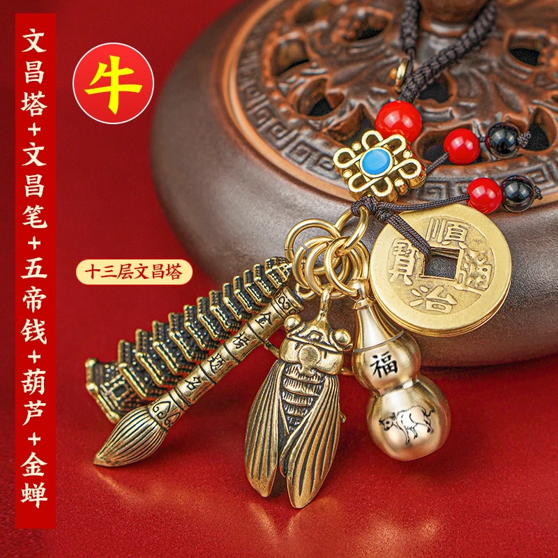 2025文昌塔纯铜13层的学生用的文昌笔钥匙扣十三层黄铜文曲星摆件