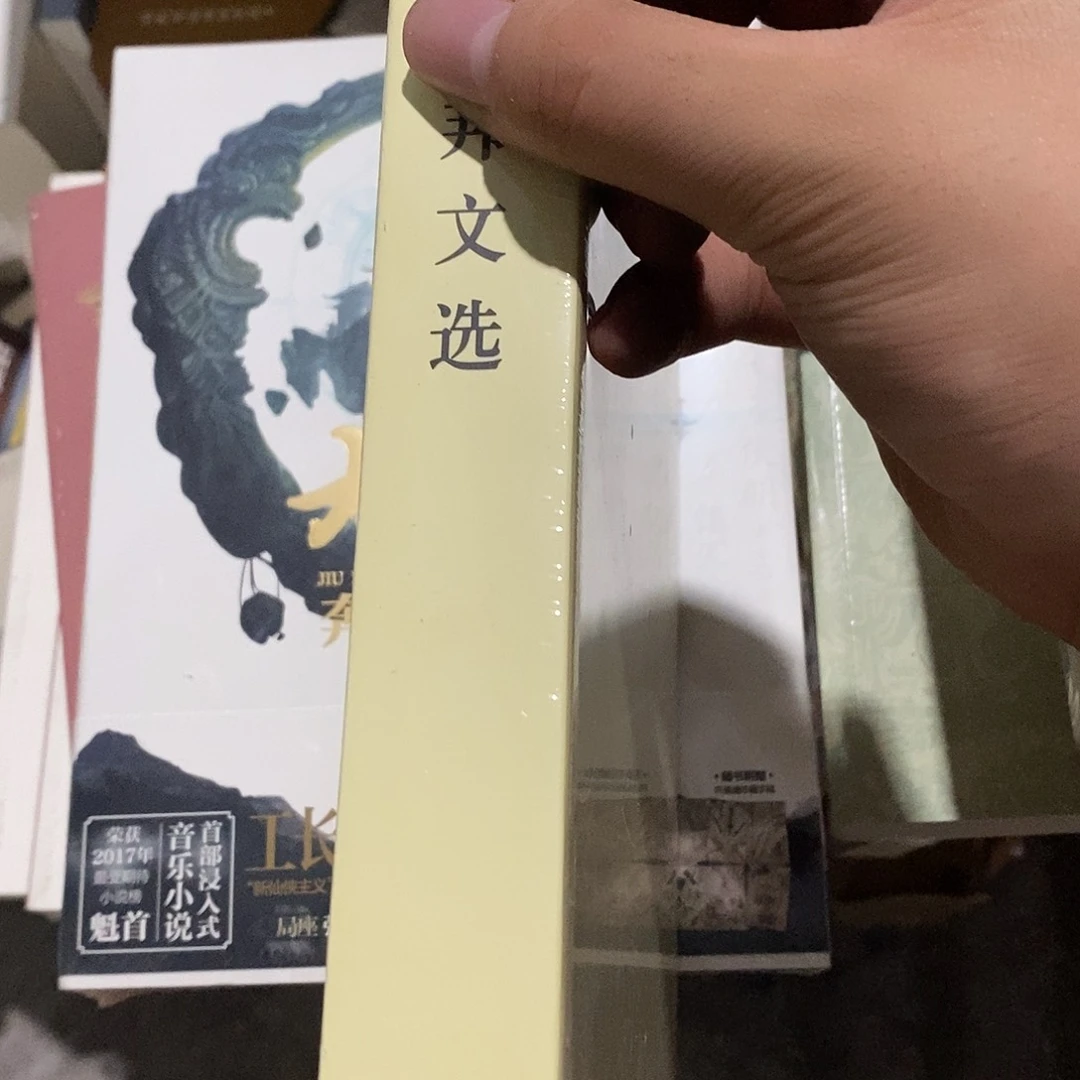 胡同学文选塑封新