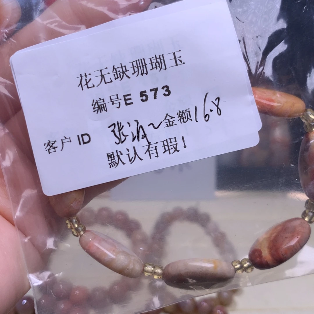 硅化玉手镯未镶嵌张*涓