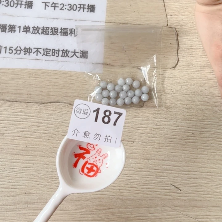 闪购商品……………………