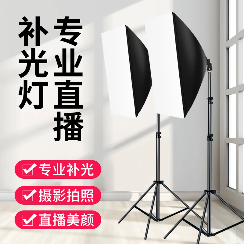 直播补光灯主播专用美颜摄影拍照直播灯美食拍摄补光柔光灯影棚灯