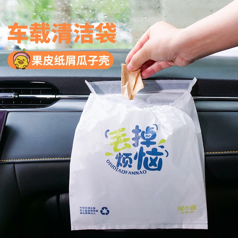 车载垃圾袋粘贴式可折叠置物清洁袋车挂式一次性收纳车用垃圾桶