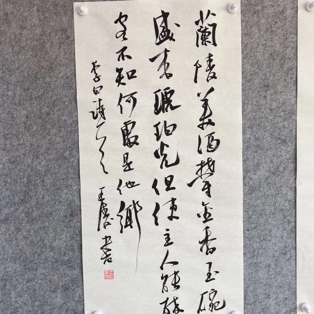 书法书法作品王涛