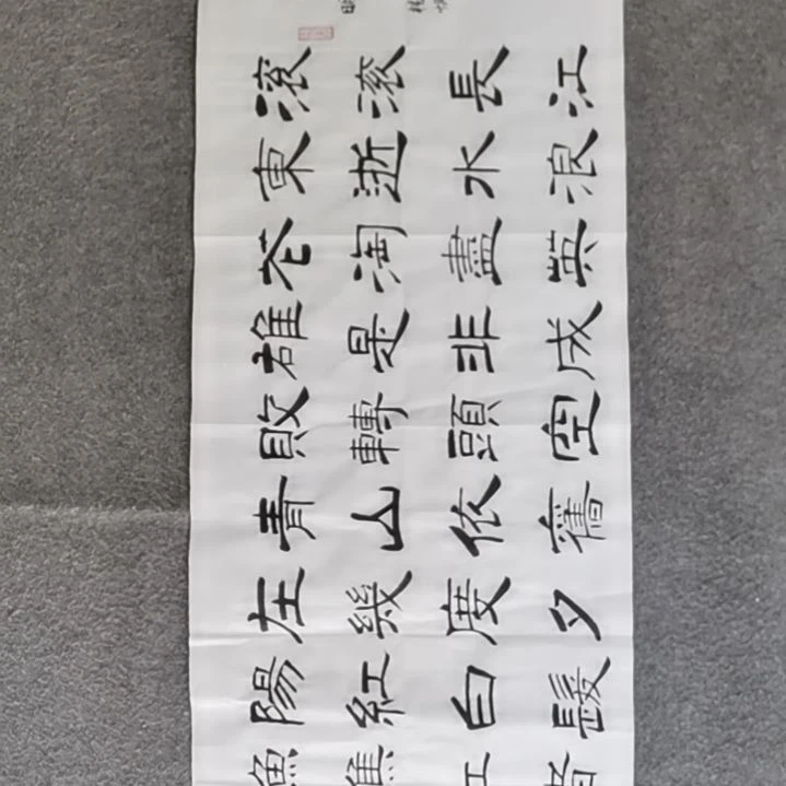 书法书法作品书法作