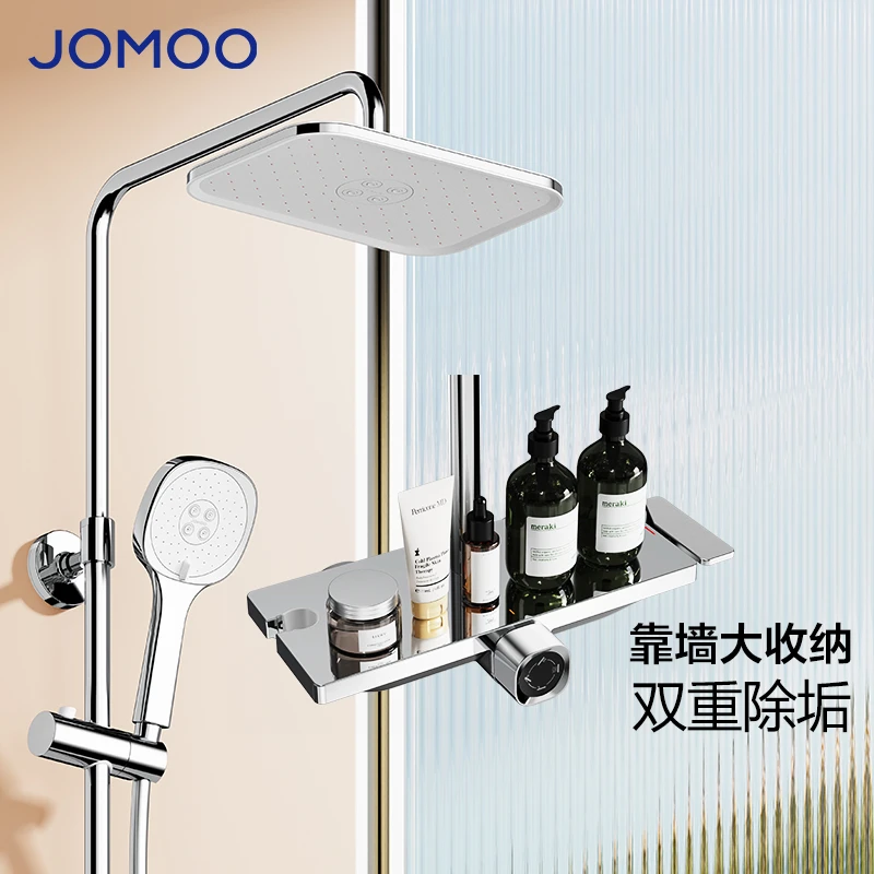 JOMOO/九牧【政府补贴】36667-917贴墙置物智能淋浴器增压自动除垢