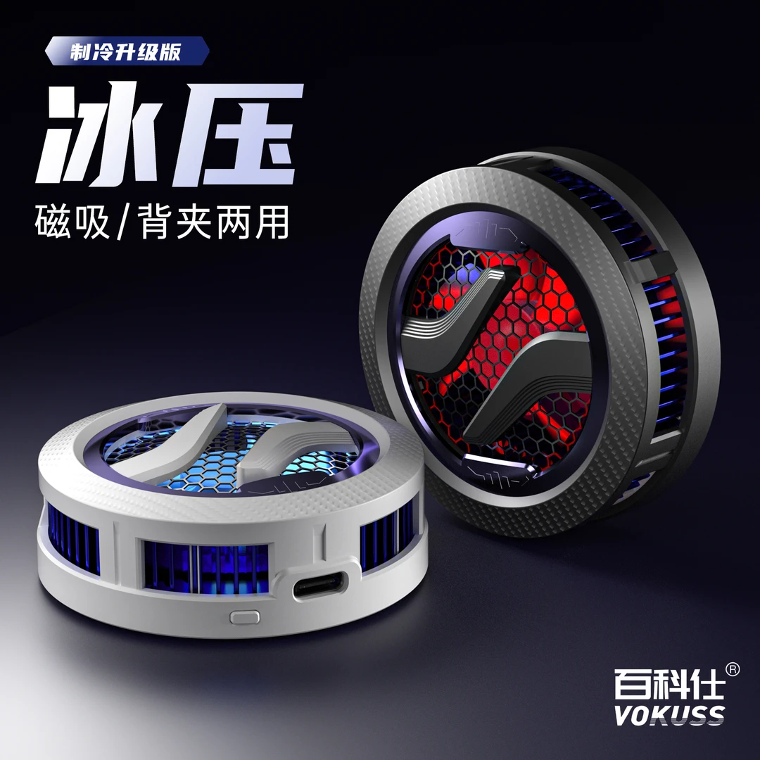 百科仕新款大功率制冷磁吸手机散热器直播专用超静音苹果背夹通用