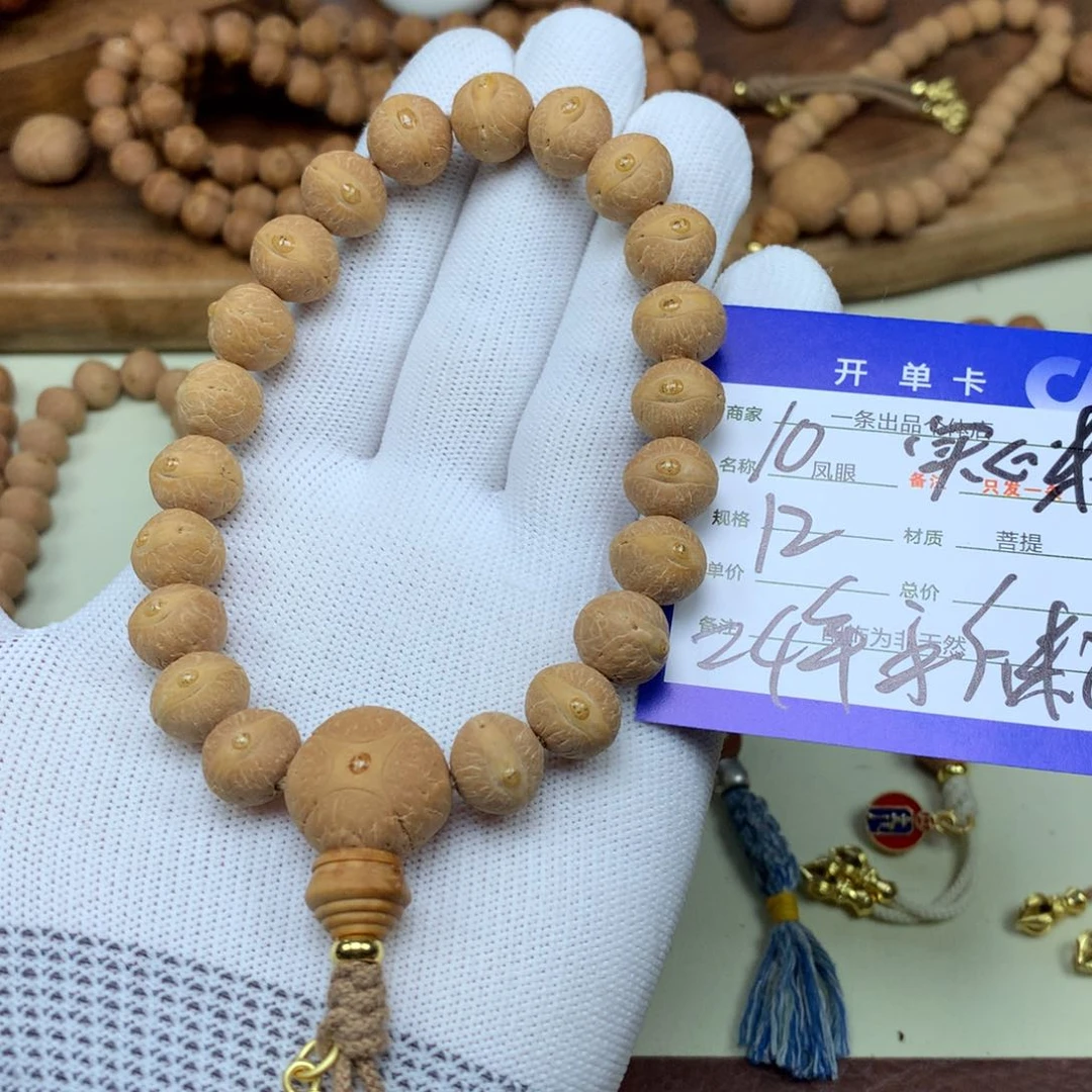 凤眼菩提手串@*东10号链接
