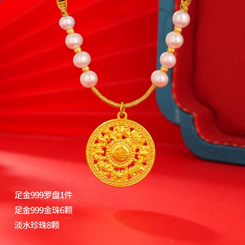 【思思专享】足金999 百福罗盘吊坠 25MM（赠编绳+珍珠）5103 BP