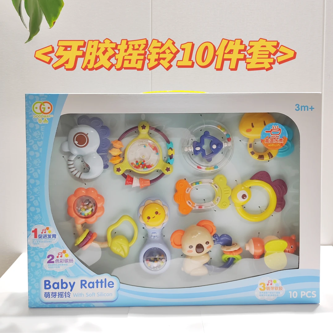 谷雨牙胶摇铃婴儿玩具ABS材质安抚玩具益智生日礼物新生儿礼物