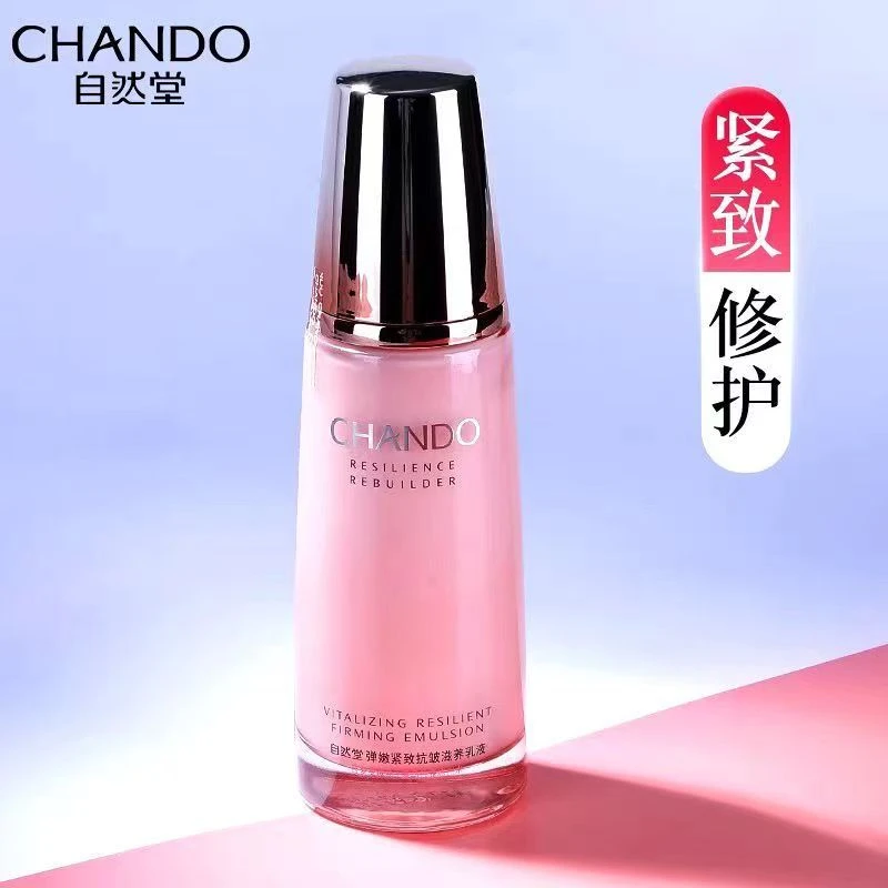 自然堂弹嫩紧致抗皱滋养乳液120ml水160ml补水保湿提拉淡化细纹