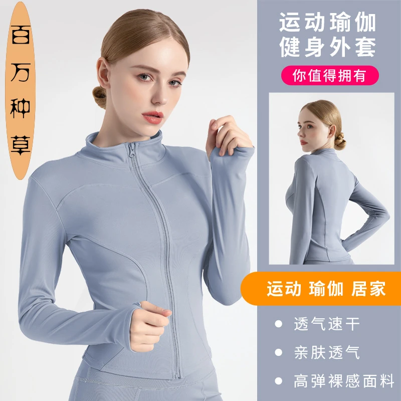 专业紧身瑜伽服上衣速干运动外套女普拉提绝美瑜伽弹力显瘦健身服