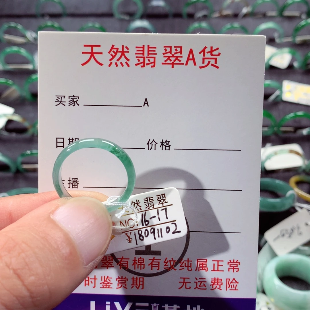 未镶嵌戒指翡翠翡翠戒指