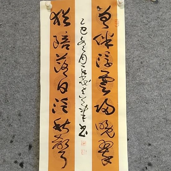 书法宋秉民。归晚翠