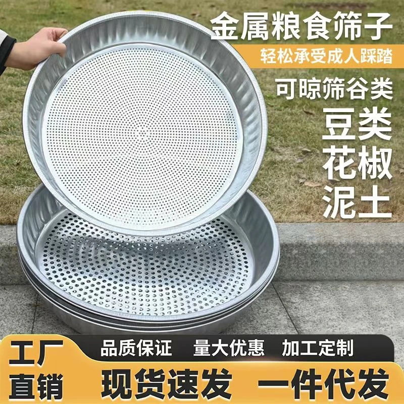 圆形百花铁加厚包邮筛子筛土大家用园艺过滤铁筛筛网花椒簸箕圆孔