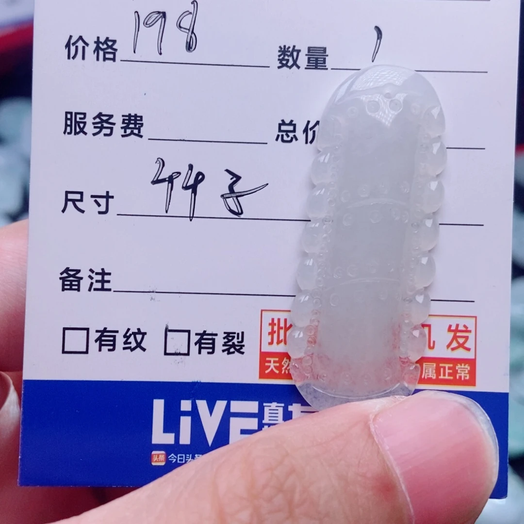 翡翠未镶嵌颈饰竹节