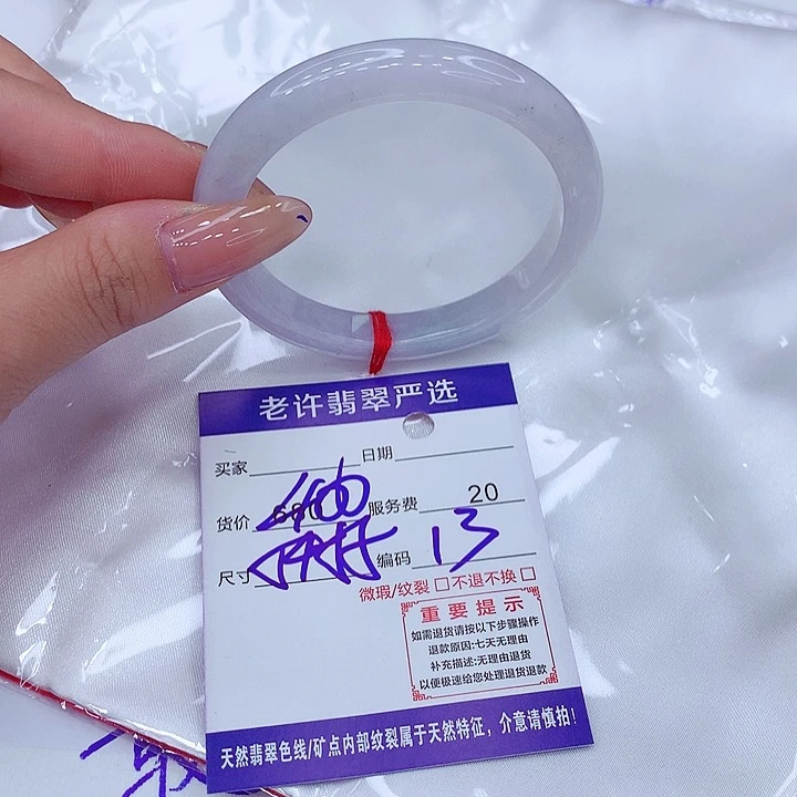 翡翠手镯未镶嵌手镯
