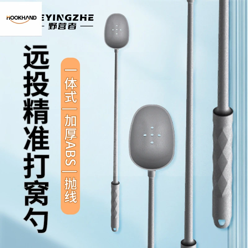 野营者钓鱼打窝勺头轻量一体式打窝器专用远投野钓抛饵竿打窝神器