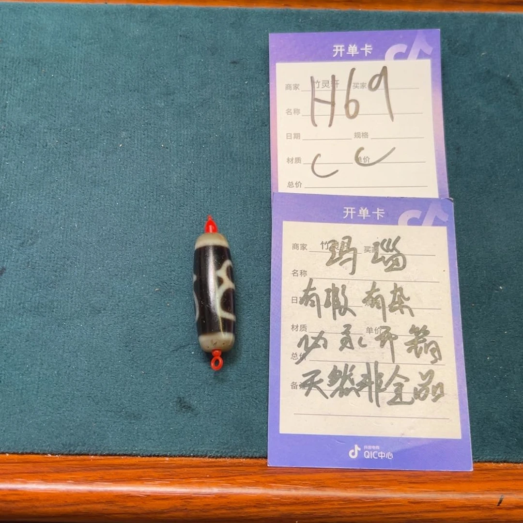 ****丶散珠玛瑙/玉髓（覆膜）