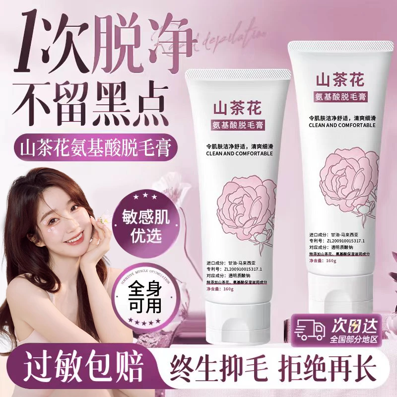 【官方正品】脱毛膏全身可用男女腋毛专用久不长去毛膏去黑点温和