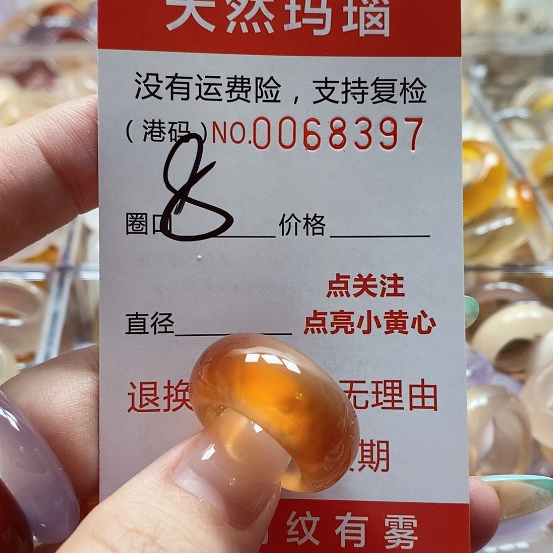 玛瑙/玉髓戒指未镶嵌