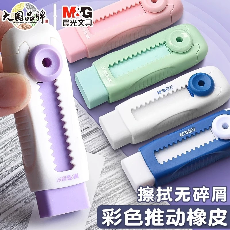 推动橡皮擦4b美术可爱干净无痕大块彩色橡皮少屑擦字成线