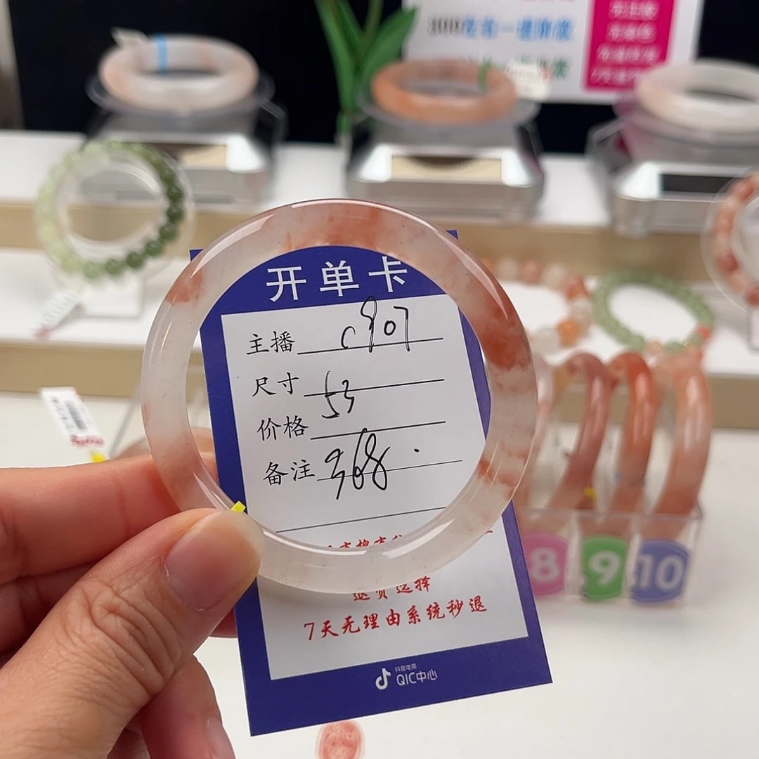 石英质玉手镯未镶嵌