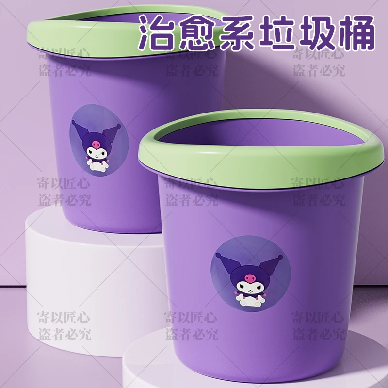 拍一发二垃圾桶库洛米可爱垃圾桶压圈宿舍用品家用垃圾桶