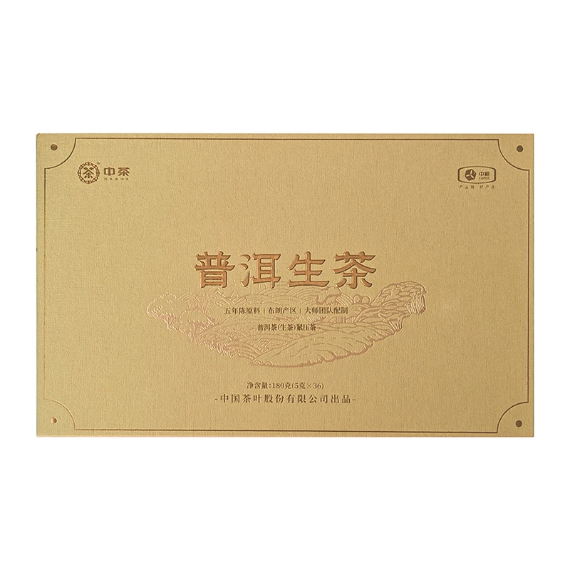 易”享礼系列普洱生茶礼盒